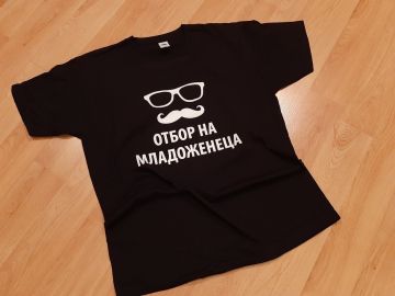 Тениска за ергенско парти с надпис отбор на младоженеца 