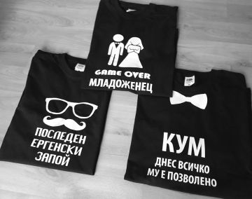 Тениски за ергенско парти - последен ергенски запой с очила и мустаци