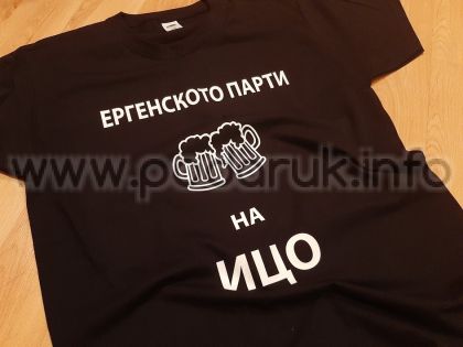 Тениска за ергенско парти и елементи 