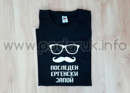 Тениска за ергенско парти последен ергенски запой със забавни елементи