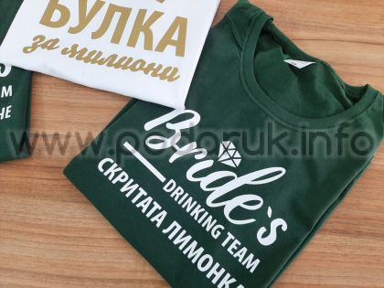 Тениска за моминско парти с надпис Bride's Drinking Team