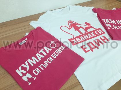 Тениска за моминско парти с надпис Кумата си търси белята