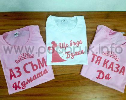 Тениска за моминско парти с надпис 'Аз съм Кумата' и елемент корона