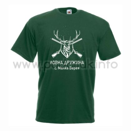 Тениска с щампа за лов и надпис име на ловната дружина