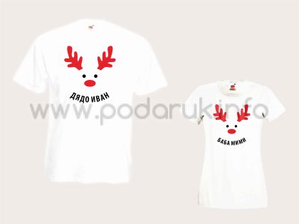Семейна коледна тениска с еленче и надпис