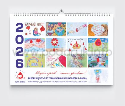 Календар 2026 "Капка доброта" 7 листов