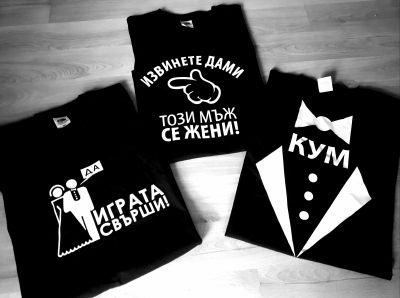 Тениски за ергенско парти Game over party