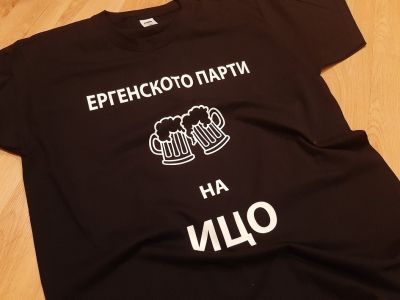 Тениска за ергенско парти и елементи 