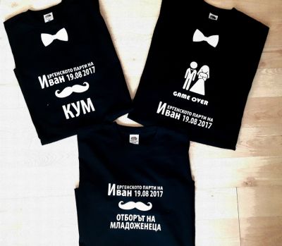 Тениска за ергенско парти с надпис GAME OVER, име на младоженеца и дата