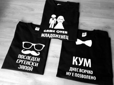 Тениска за ергенско парти с надпис "Днес всичко му е позволено"