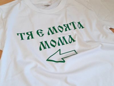 Тениски за двойки с надпис и елемент стрелка
