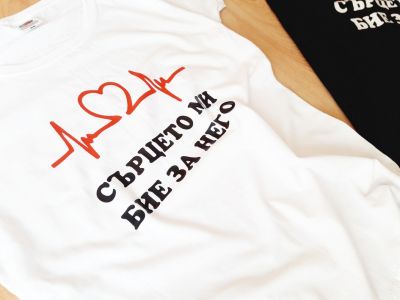 Тениски за двойки с надпис и персонализиран елемент