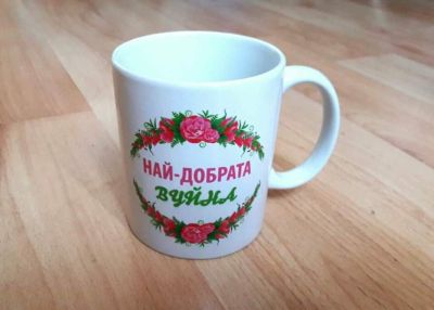 Чаша подарък с персонализиран надпис 'Най-добрата Вуйна' и флорални елементи