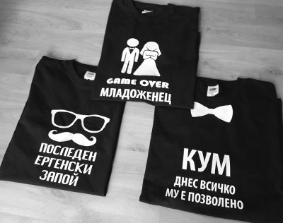 Тениски за ергенско парти - последен ергенски запой с очила и мустаци