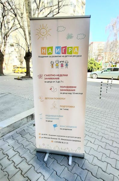 Рол банер стойка 80х200 см с рекламно пано - визия 