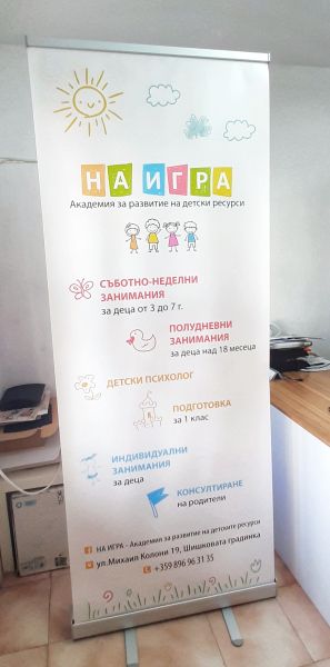 Рол банер стойка 80х200 см с рекламно пано - визия 