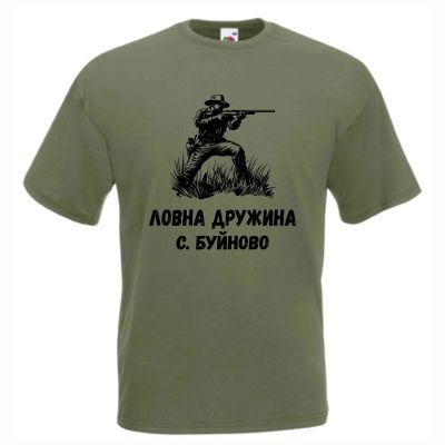 Ловна тениска с името на ловна дружина - контрастни цветове