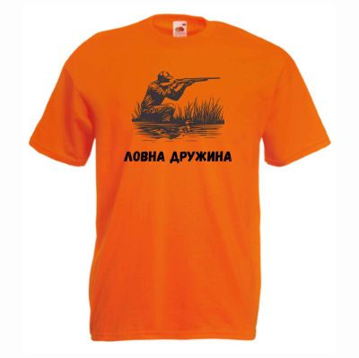 Тениска с щампа за лов и надпис име на дружинка