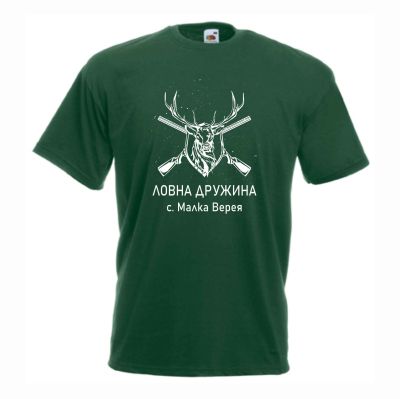 Тениска с щампа за лов и надпис име на ловната дружина