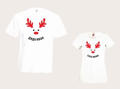 Семейна коледна тениска с еленче и надпис