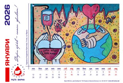 Календар 2026 "Капка доброта" 7 листов