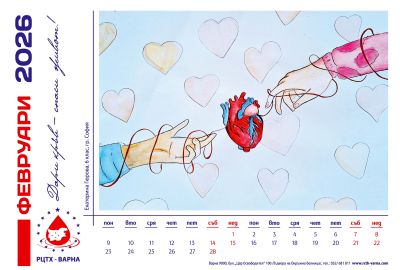 Календар 2026 "Капка доброта" 7 листов