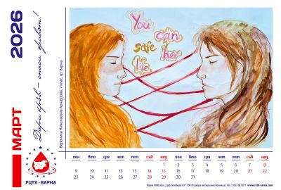 Календар 2026 "Капка доброта" 7 листов