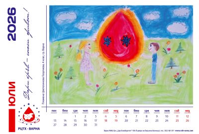 Календар 2026 "Капка доброта" 7 листов