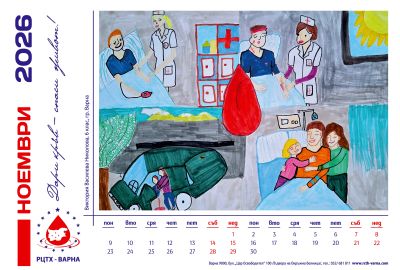 Календар 2026 "Капка доброта" 7 листов