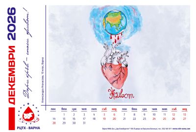 Календар 2026 "Капка доброта" 7 листов