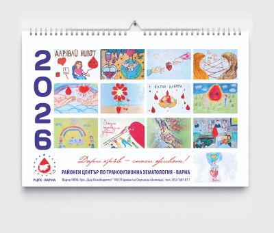 Календар 2026 "Капка доброта" 7 листов