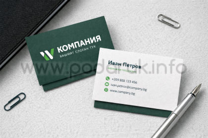 Визитки 9х5 см - стандартни 